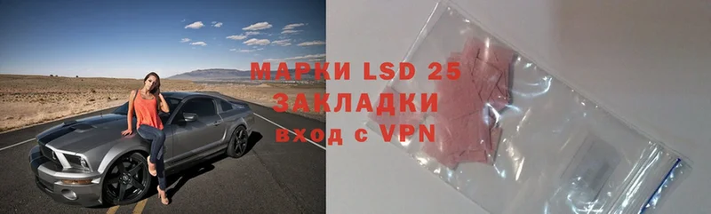 купить закладку  Саки  omg зеркало  LSD-25 экстази ecstasy 